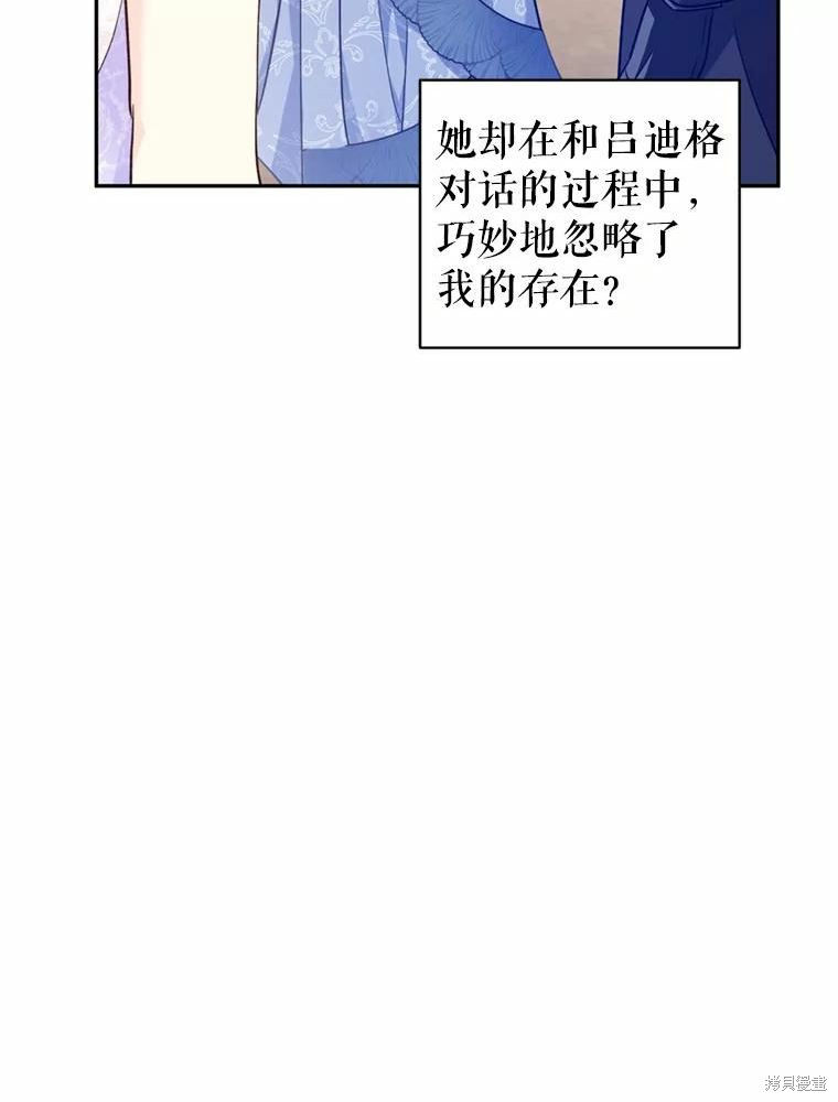 《试著换个类型吧》漫画最新章节第55话免费下拉式在线观看章节第【95】张图片