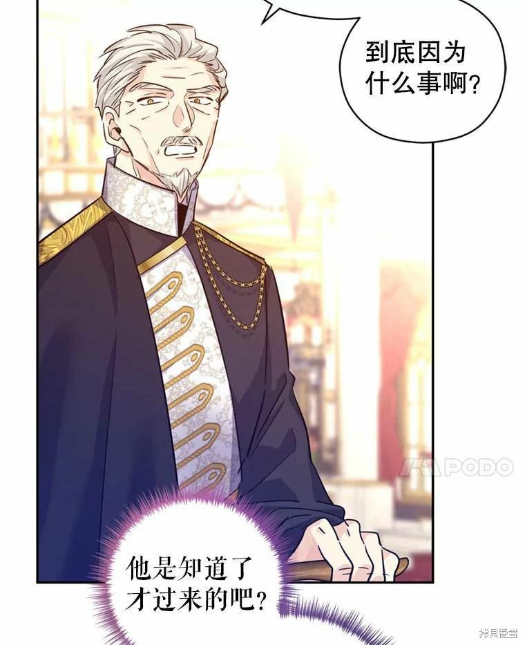 《试著换个类型吧》漫画最新章节第62话免费下拉式在线观看章节第【90】张图片