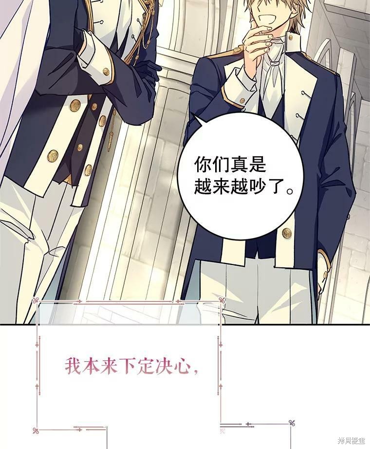 《试著换个类型吧》漫画最新章节第51话免费下拉式在线观看章节第【8】张图片