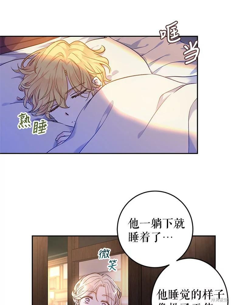 《试著换个类型吧》漫画最新章节第44话免费下拉式在线观看章节第【60】张图片