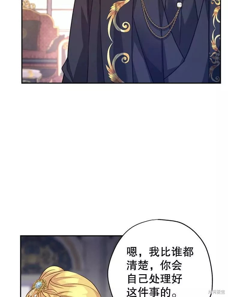 《试著换个类型吧》漫画最新章节第56话免费下拉式在线观看章节第【38】张图片