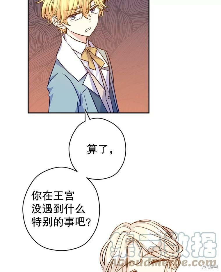 《试著换个类型吧》漫画最新章节第54话免费下拉式在线观看章节第【27】张图片