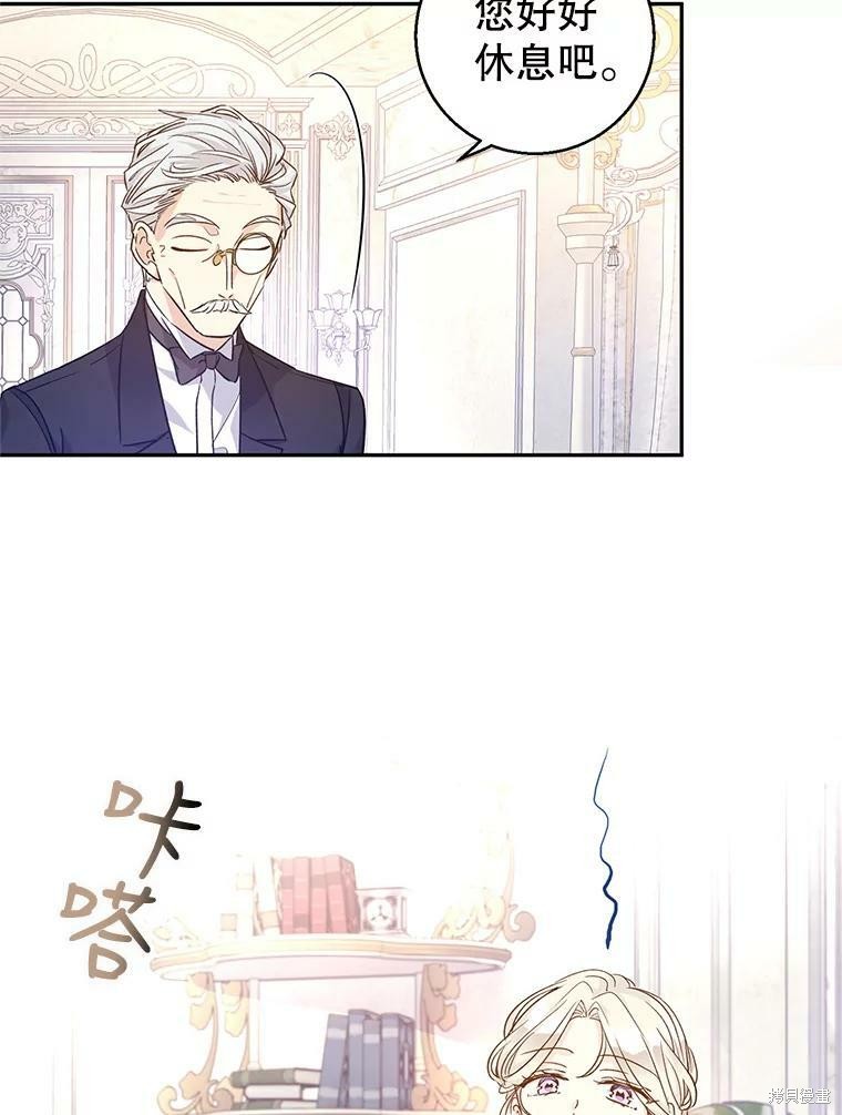 《试著换个类型吧》漫画最新章节第46话免费下拉式在线观看章节第【92】张图片