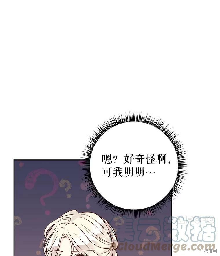 《试著换个类型吧》漫画最新章节第52话免费下拉式在线观看章节第【27】张图片