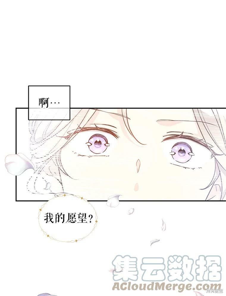 《试著换个类型吧》漫画最新章节第43话免费下拉式在线观看章节第【9】张图片