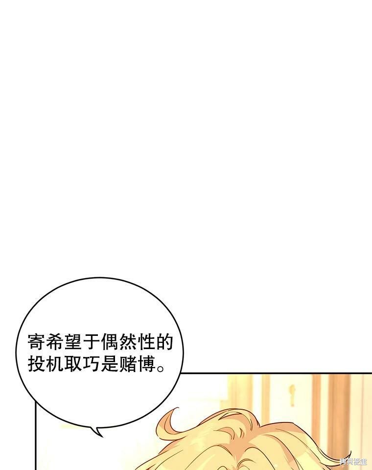 《试著换个类型吧》漫画最新章节第42话免费下拉式在线观看章节第【6】张图片