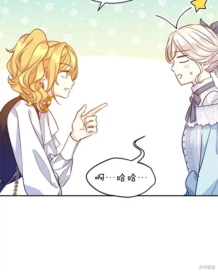 《试著换个类型吧》漫画最新章节第67话免费下拉式在线观看章节第【5】张图片