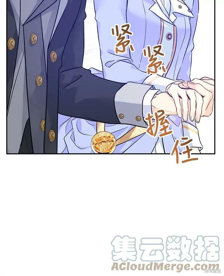 《试著换个类型吧》漫画最新章节第45话免费下拉式在线观看章节第【31】张图片