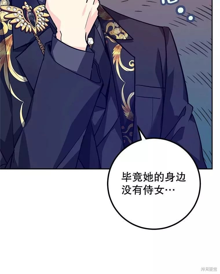 《试著换个类型吧》漫画最新章节第63话免费下拉式在线观看章节第【58】张图片