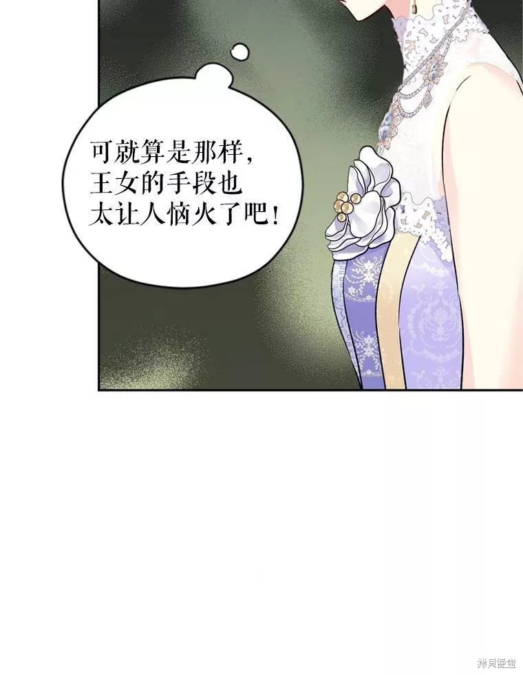 《试著换个类型吧》漫画最新章节第56话免费下拉式在线观看章节第【11】张图片