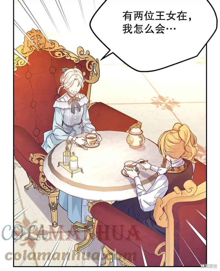 《试著换个类型吧》漫画最新章节第67话免费下拉式在线观看章节第【51】张图片