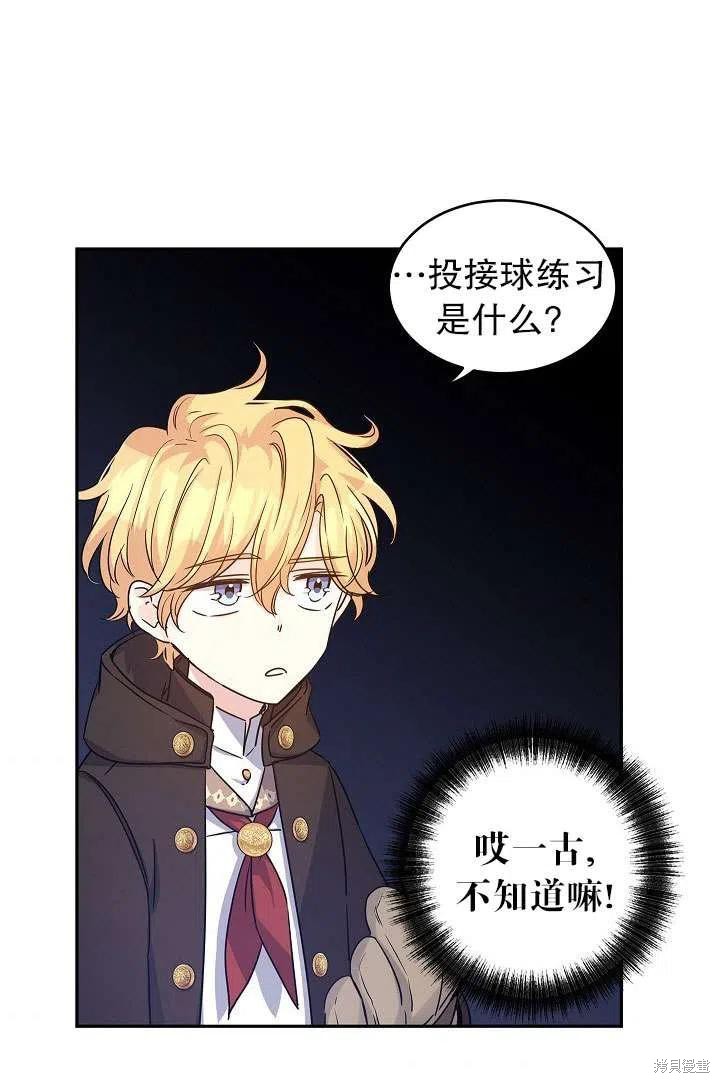 《试著换个类型吧》漫画最新章节第38话免费下拉式在线观看章节第【9】张图片