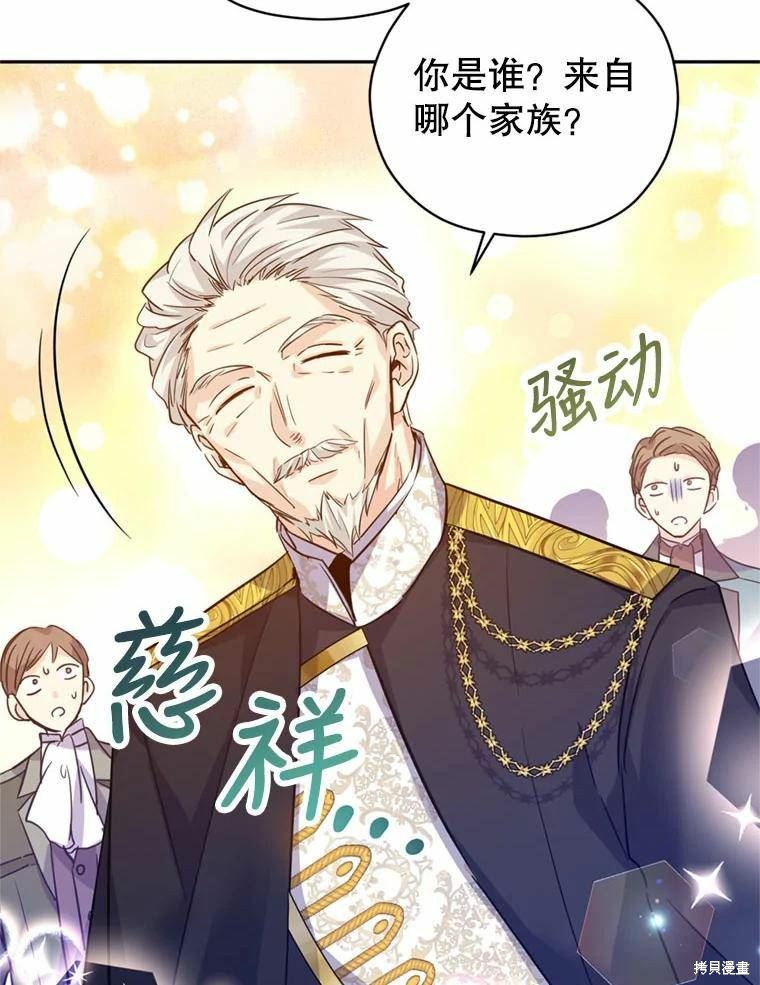 《试著换个类型吧》漫画最新章节第62话免费下拉式在线观看章节第【98】张图片