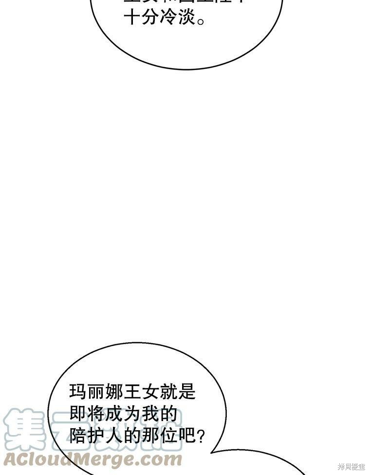 《试著换个类型吧》漫画最新章节第40话免费下拉式在线观看章节第【79】张图片