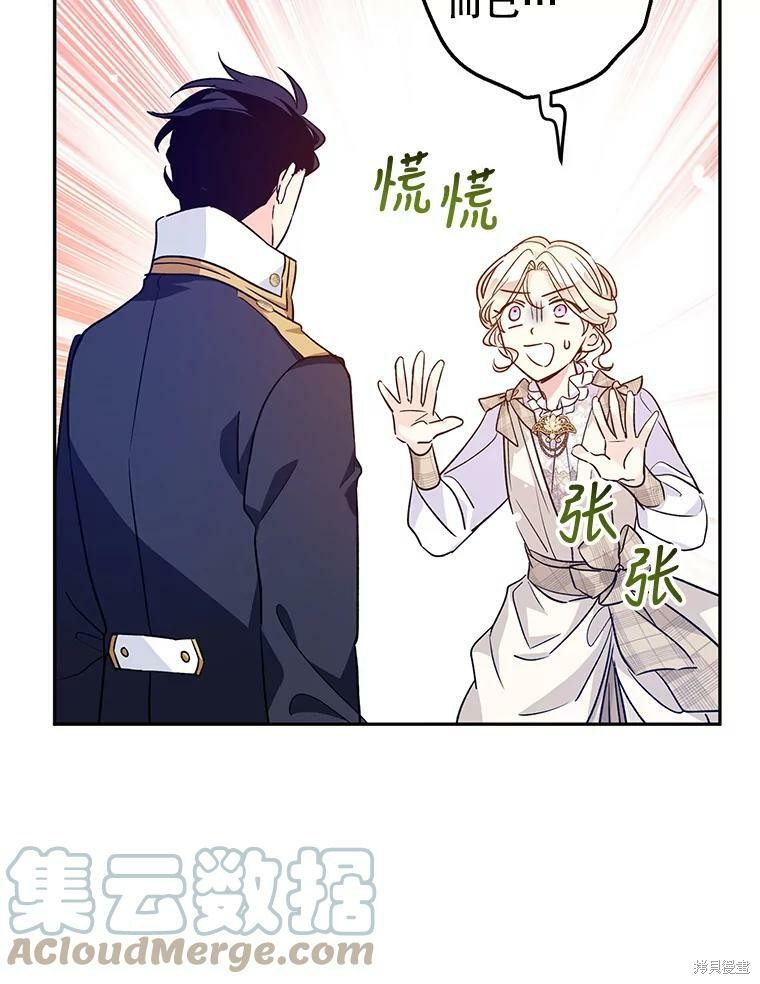 《试著换个类型吧》漫画最新章节第50话免费下拉式在线观看章节第【43】张图片