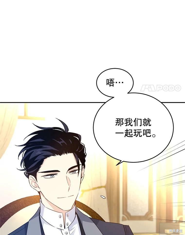 《试著换个类型吧》漫画最新章节第41话免费下拉式在线观看章节第【40】张图片