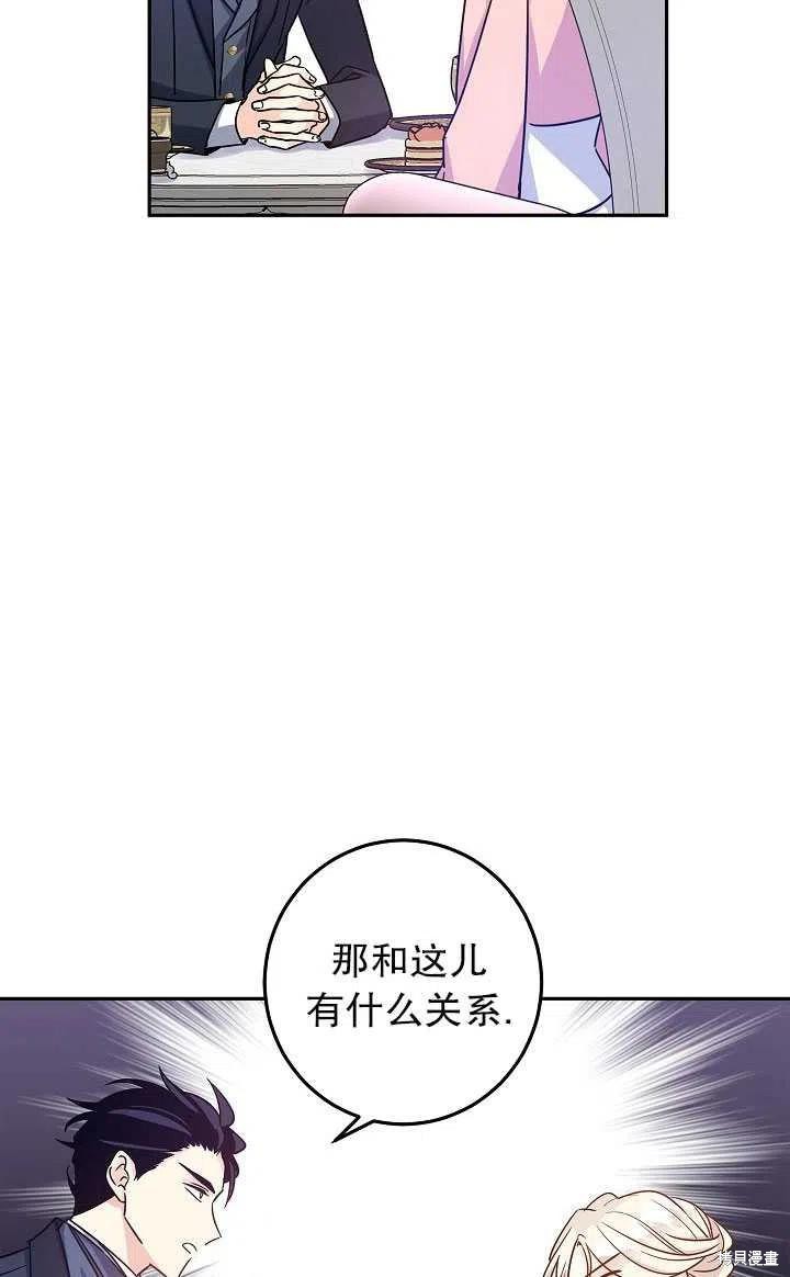 《试著换个类型吧》漫画最新章节第37话免费下拉式在线观看章节第【3】张图片