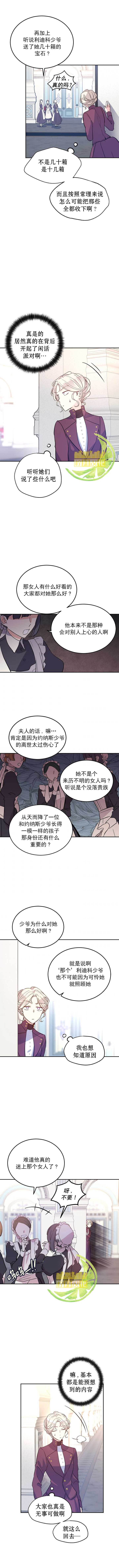 《试著换个类型吧》漫画最新章节第23话免费下拉式在线观看章节第【7】张图片