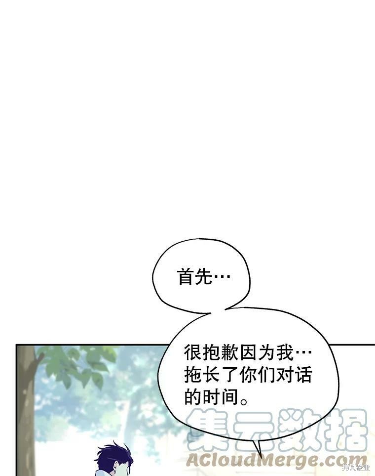 《试著换个类型吧》漫画最新章节第51话免费下拉式在线观看章节第【47】张图片