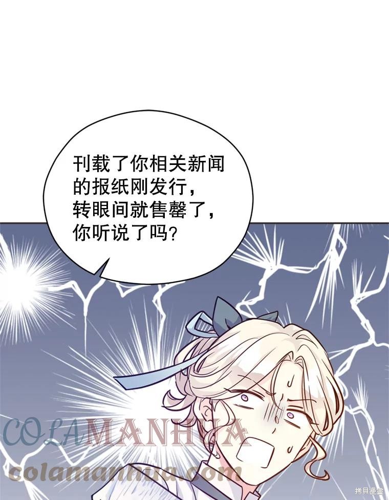 《试著换个类型吧》漫画最新章节第67话免费下拉式在线观看章节第【39】张图片