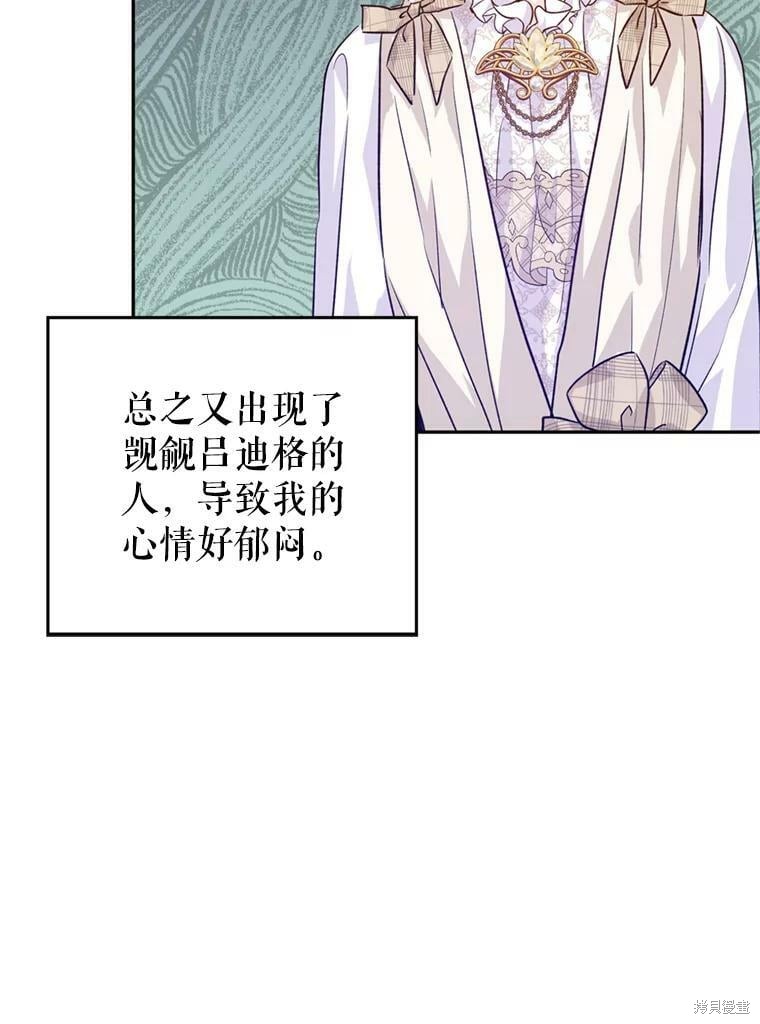 《试著换个类型吧》漫画最新章节第53话免费下拉式在线观看章节第【16】张图片