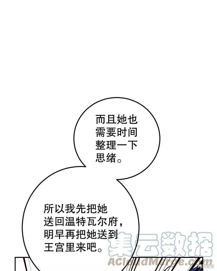 《试著换个类型吧》漫画最新章节第63话免费下拉式在线观看章节第【59】张图片