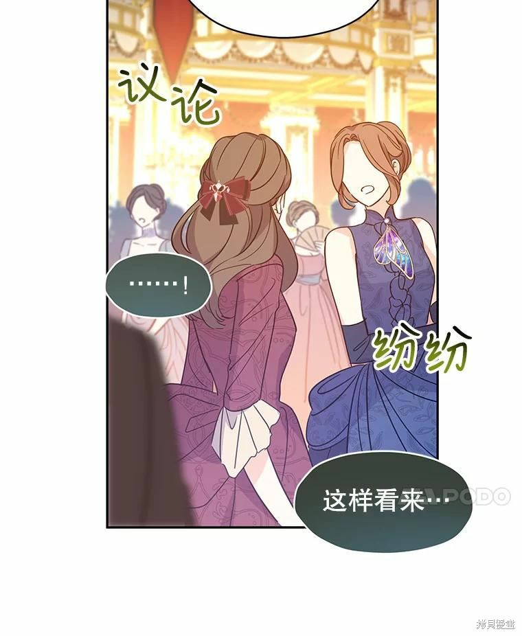 《试著换个类型吧》漫画最新章节第59话免费下拉式在线观看章节第【53】张图片