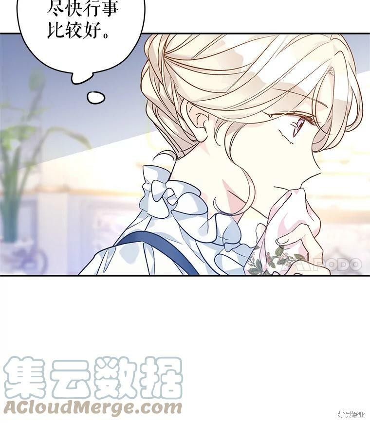 《试著换个类型吧》漫画最新章节第46话免费下拉式在线观看章节第【17】张图片