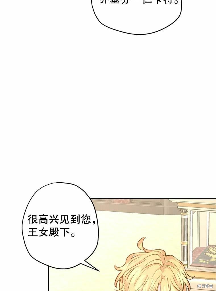 《试著换个类型吧》漫画最新章节第55话免费下拉式在线观看章节第【81】张图片