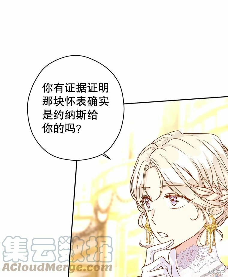 《试著换个类型吧》漫画最新章节第59话免费下拉式在线观看章节第【47】张图片