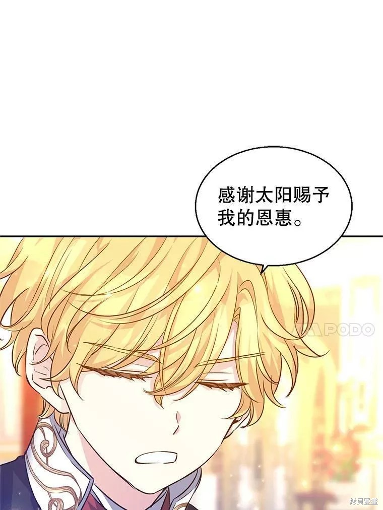 《试著换个类型吧》漫画最新章节第57话免费下拉式在线观看章节第【57】张图片