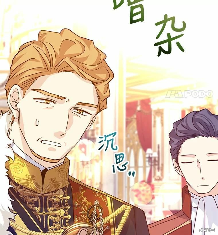 《试著换个类型吧》漫画最新章节第59话免费下拉式在线观看章节第【16】张图片