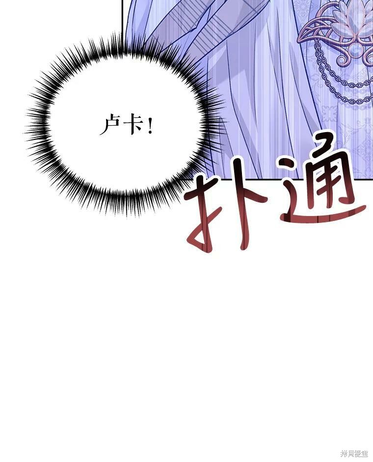 《试著换个类型吧》漫画最新章节第48话免费下拉式在线观看章节第【98】张图片