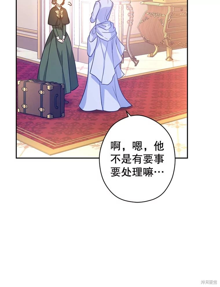 《试著换个类型吧》漫画最新章节第66话免费下拉式在线观看章节第【38】张图片