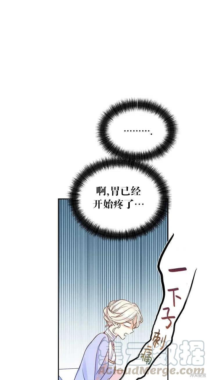 《试著换个类型吧》漫画最新章节第39话免费下拉式在线观看章节第【64】张图片