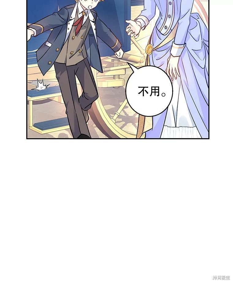 《试著换个类型吧》漫画最新章节第45话免费下拉式在线观看章节第【36】张图片