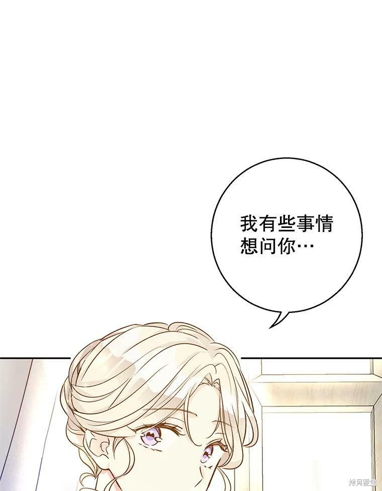 《试著换个类型吧》漫画最新章节第46话免费下拉式在线观看章节第【25】张图片