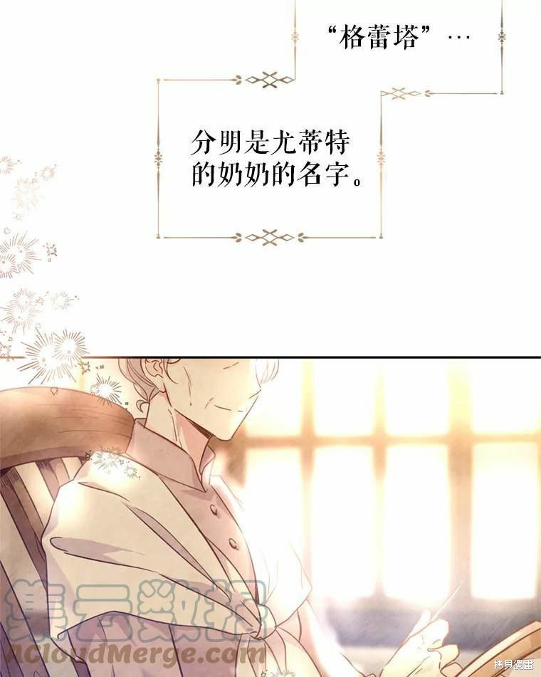 《试著换个类型吧》漫画最新章节第62话免费下拉式在线观看章节第【47】张图片