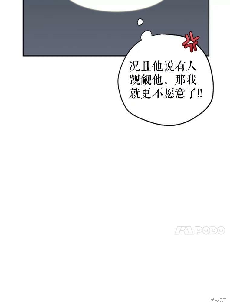 《试著换个类型吧》漫画最新章节第53话免费下拉式在线观看章节第【68】张图片