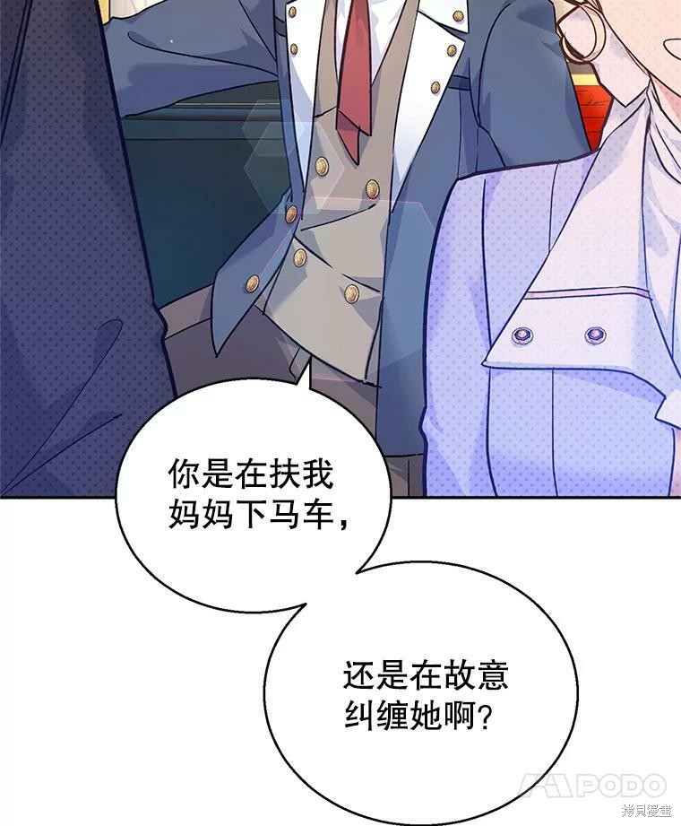 《试著换个类型吧》漫画最新章节第45话免费下拉式在线观看章节第【33】张图片