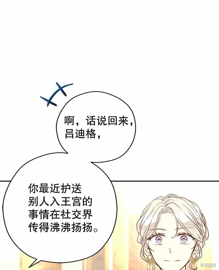 《试著换个类型吧》漫画最新章节第55话免费下拉式在线观看章节第【90】张图片