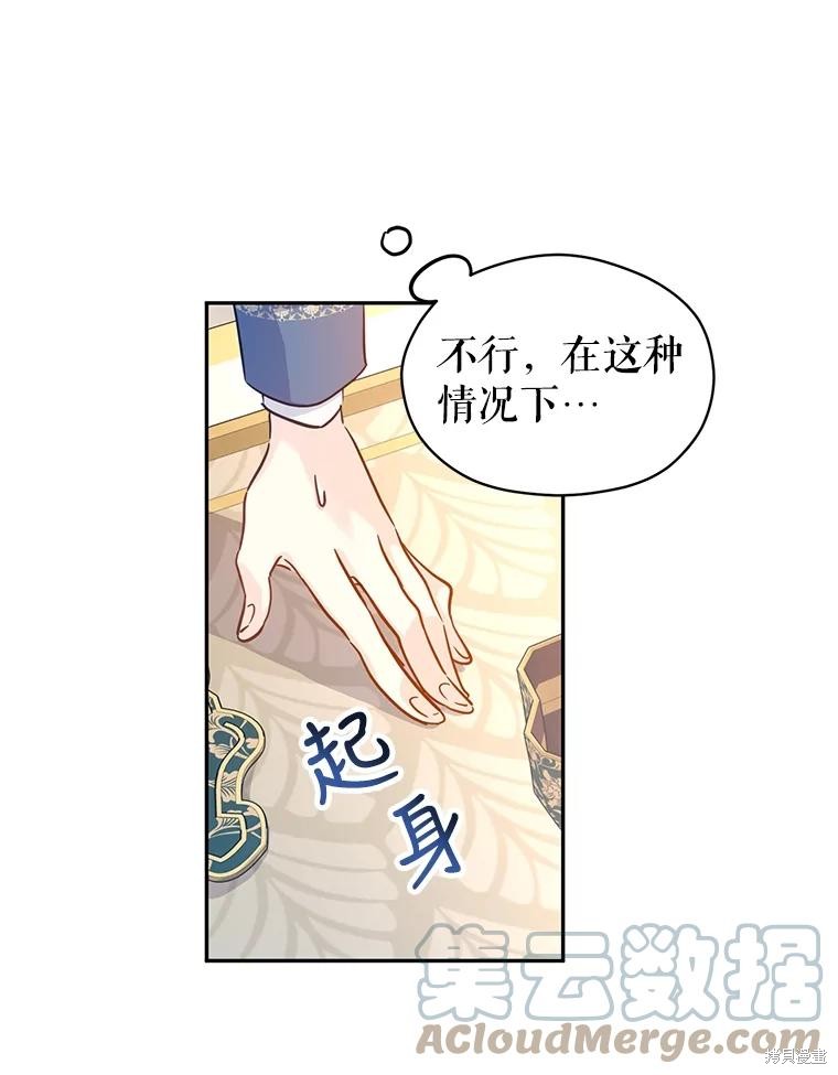 《试著换个类型吧》漫画最新章节第64话免费下拉式在线观看章节第【99】张图片