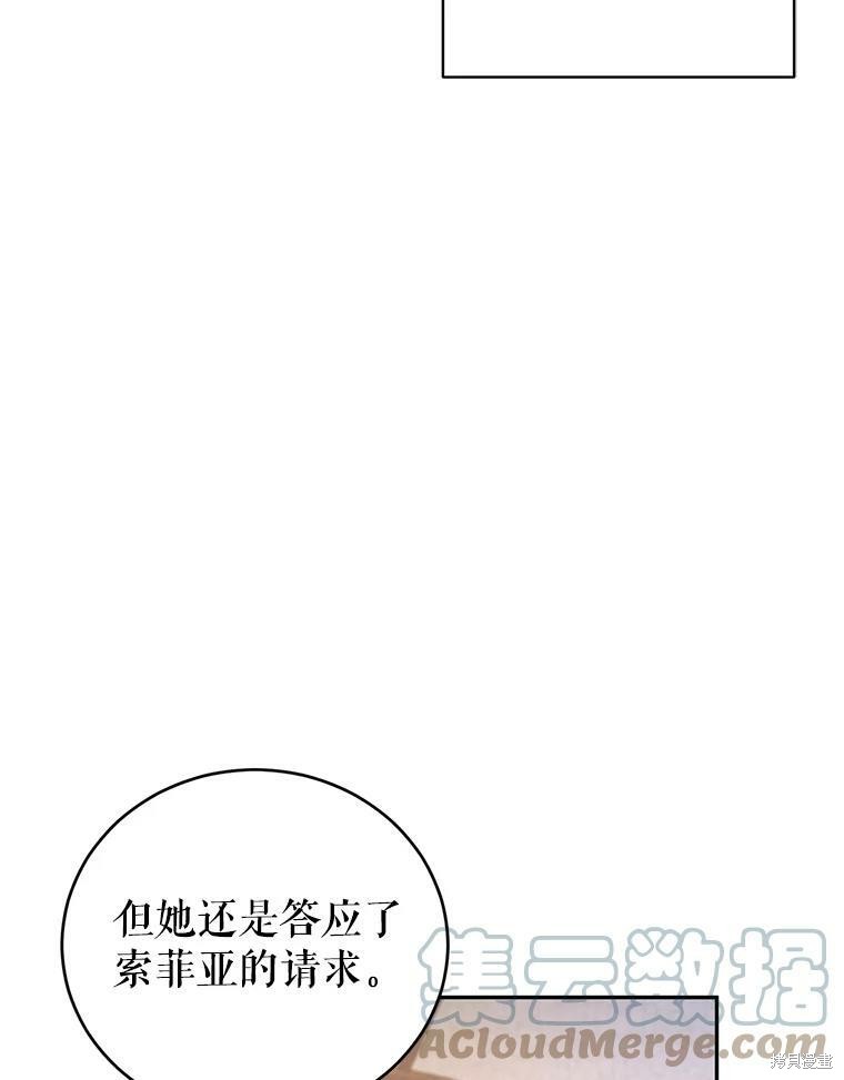 《试著换个类型吧》漫画最新章节第40话免费下拉式在线观看章节第【88】张图片