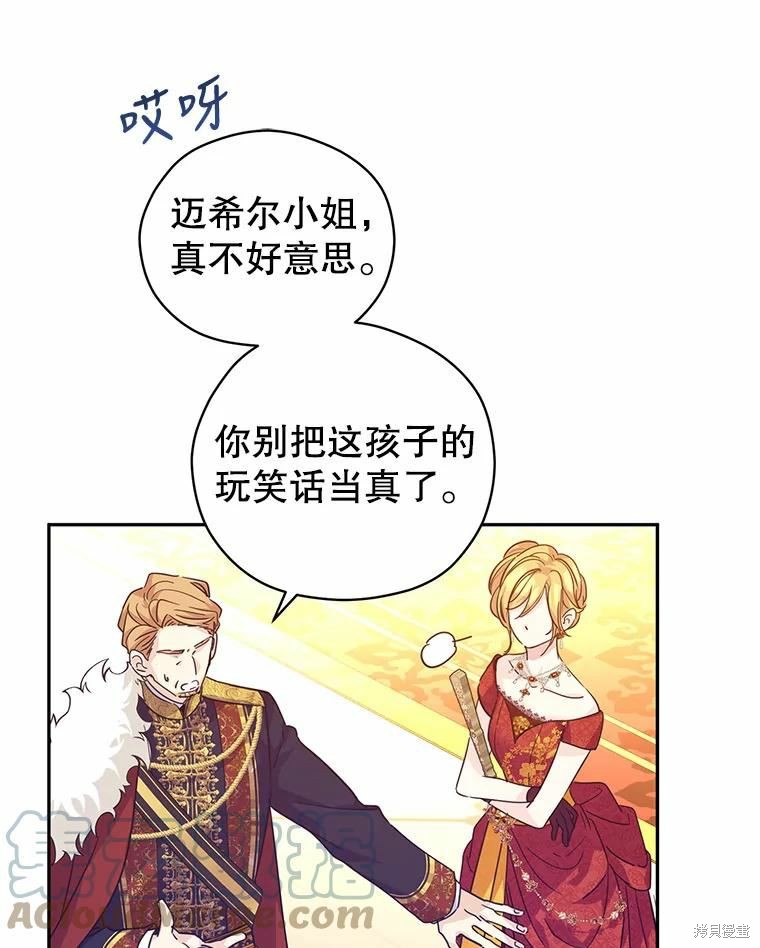 《试著换个类型吧》漫画最新章节第58话免费下拉式在线观看章节第【51】张图片