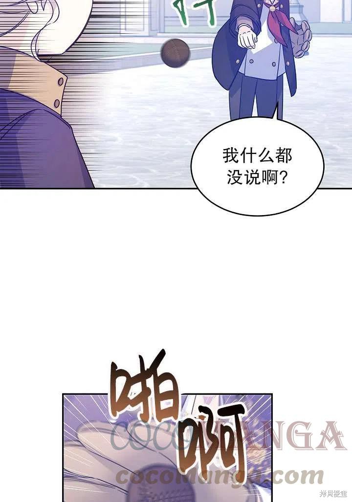 《试著换个类型吧》漫画最新章节第38话免费下拉式在线观看章节第【28】张图片