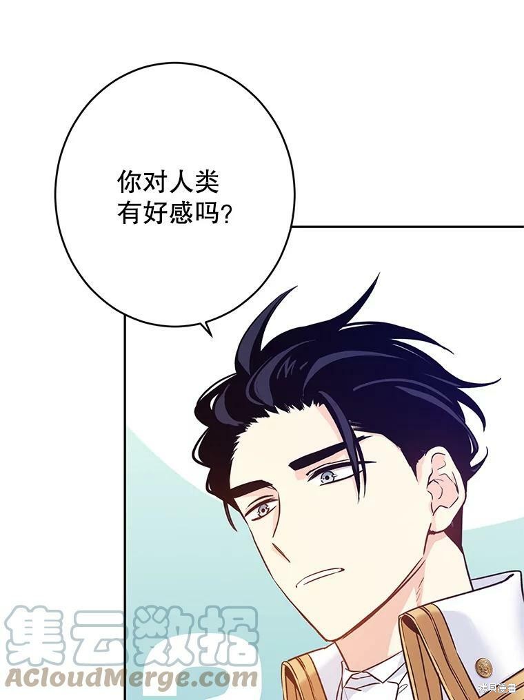 《试著换个类型吧》漫画最新章节第51话免费下拉式在线观看章节第【83】张图片