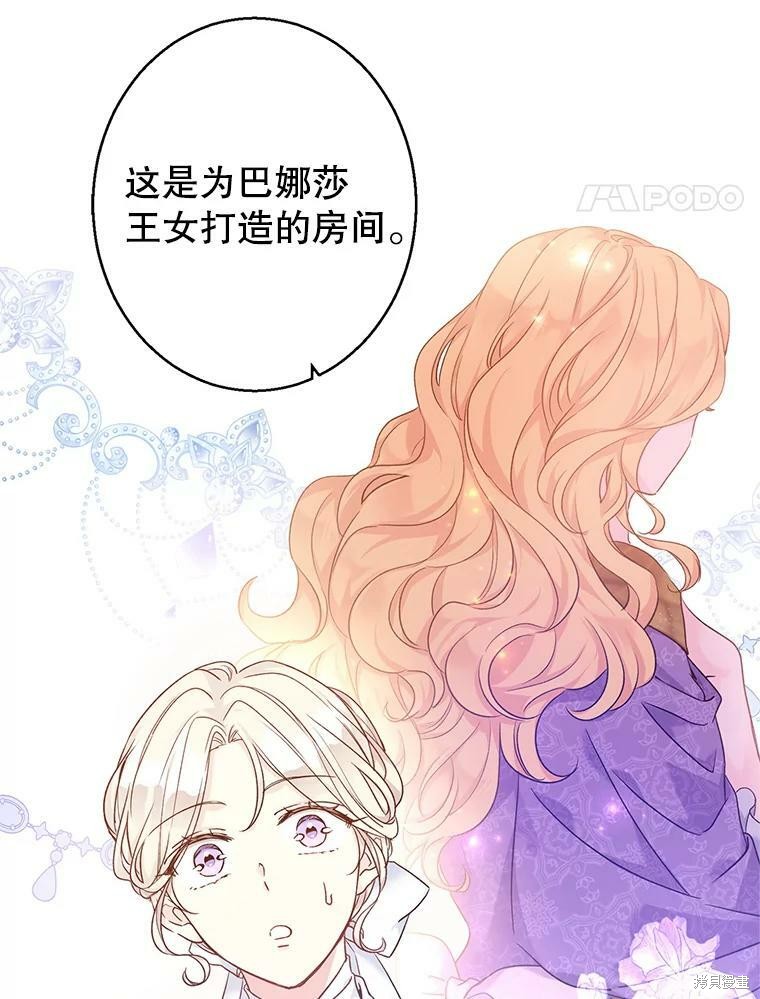 《试著换个类型吧》漫画最新章节第45话免费下拉式在线观看章节第【54】张图片