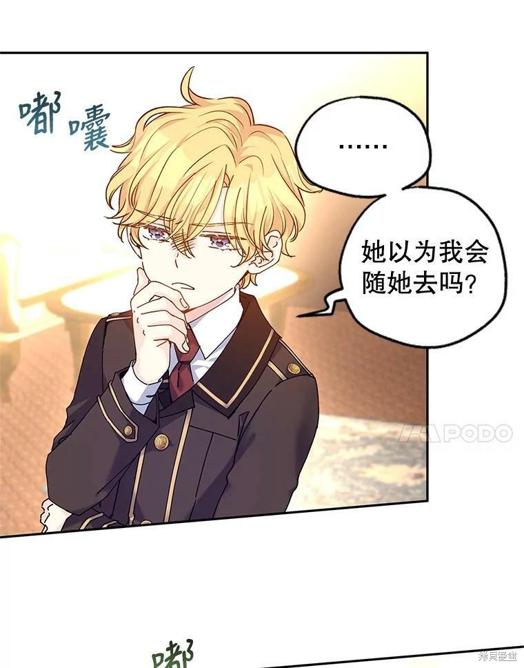 《试著换个类型吧》漫画最新章节第43话免费下拉式在线观看章节第【53】张图片