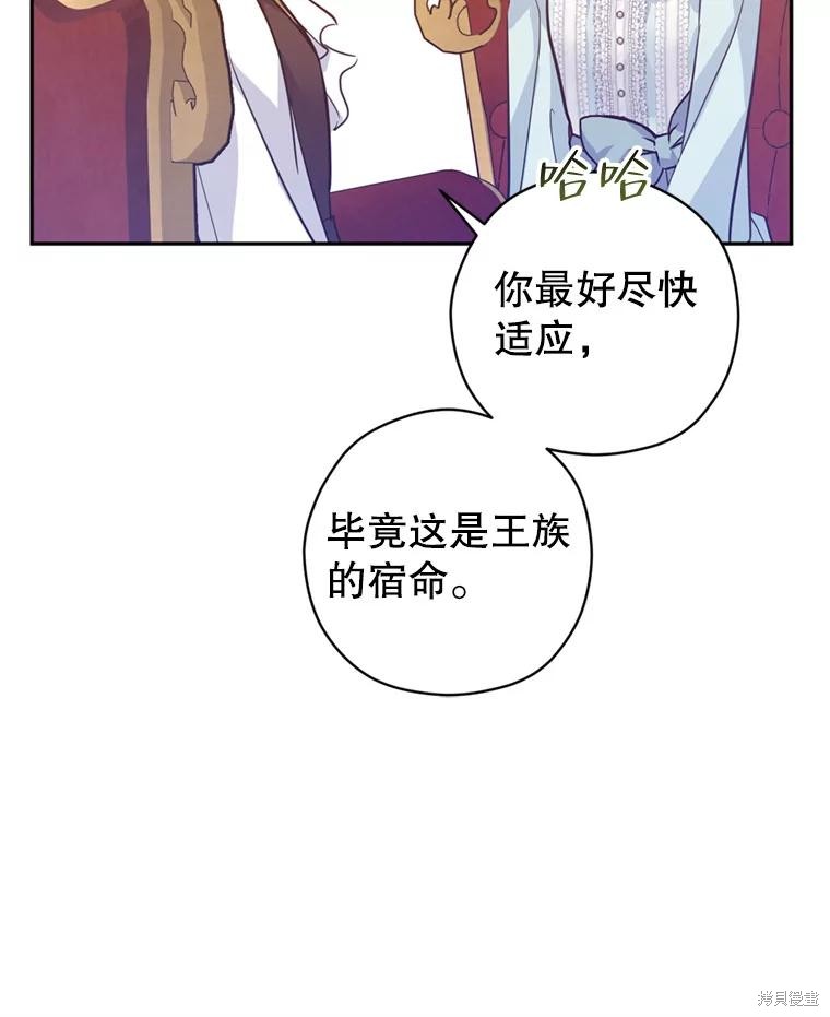 《试著换个类型吧》漫画最新章节第67话免费下拉式在线观看章节第【38】张图片