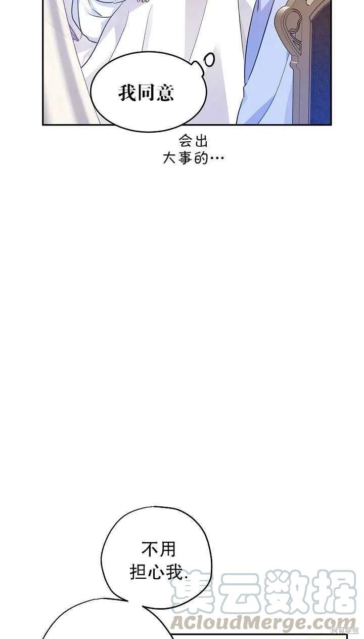 《试著换个类型吧》漫画最新章节第39话免费下拉式在线观看章节第【19】张图片